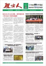 第8期《KY.COM-开云(中国)人》