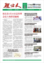 第7期《KY.COM-开云(中国)人》