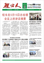 第5期《KY.COM-开云(中国)人》