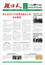 第4期《KY.COM-开云(中国)人》