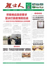 第1期《KY.COM-开云(中国)人》