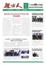 第11期《KY.COM-开云(中国)人》