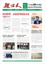 第2期《KY.COM-开云(中国)人》