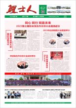 第7期《KY.COM-开云(中国)人》