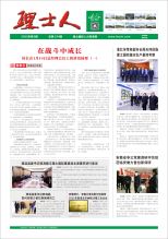 第2期《KY.COM-开云(中国)人》