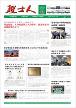 第8期《KY.COM-开云(中国)人》