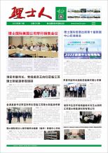 第11期《KY.COM-开云(中国)人》