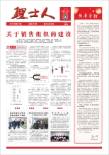 第1期《KY.COM-开云(中国)人》