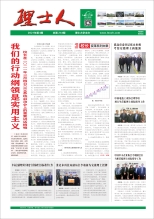 第4期《KY.COM-开云(中国)人》