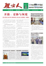 第10期《KY.COM-开云(中国)人》