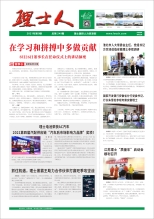 第9期《KY.COM-开云(中国)人》