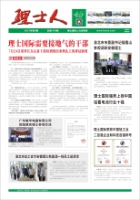 第8期《KY.COM-开云(中国)人》