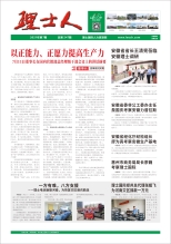 第7期《KY.COM-开云(中国)人》