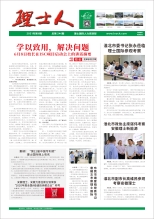 第6期《KY.COM-开云(中国)人》