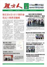 第6期《KY.COM-开云(中国)人》