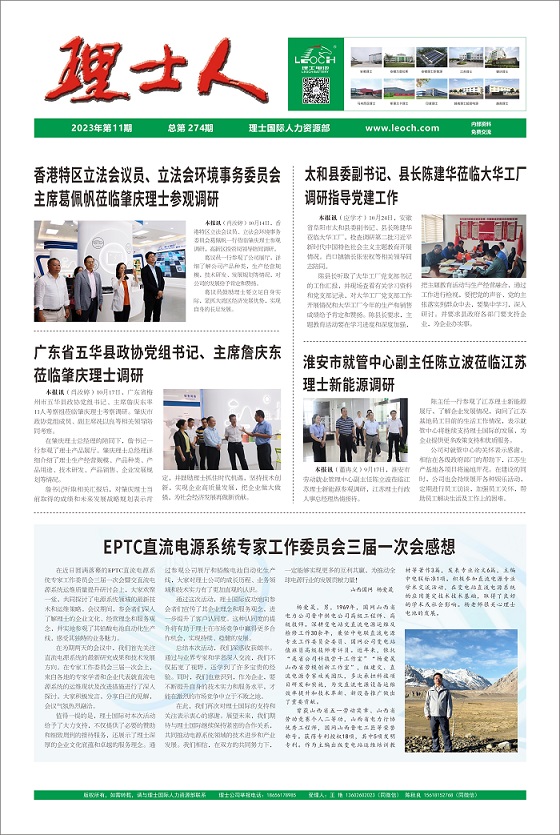 第11期《KY.COM-开云(中国)人》