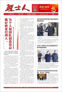 第1期《KY.COM-开云(中国)人》