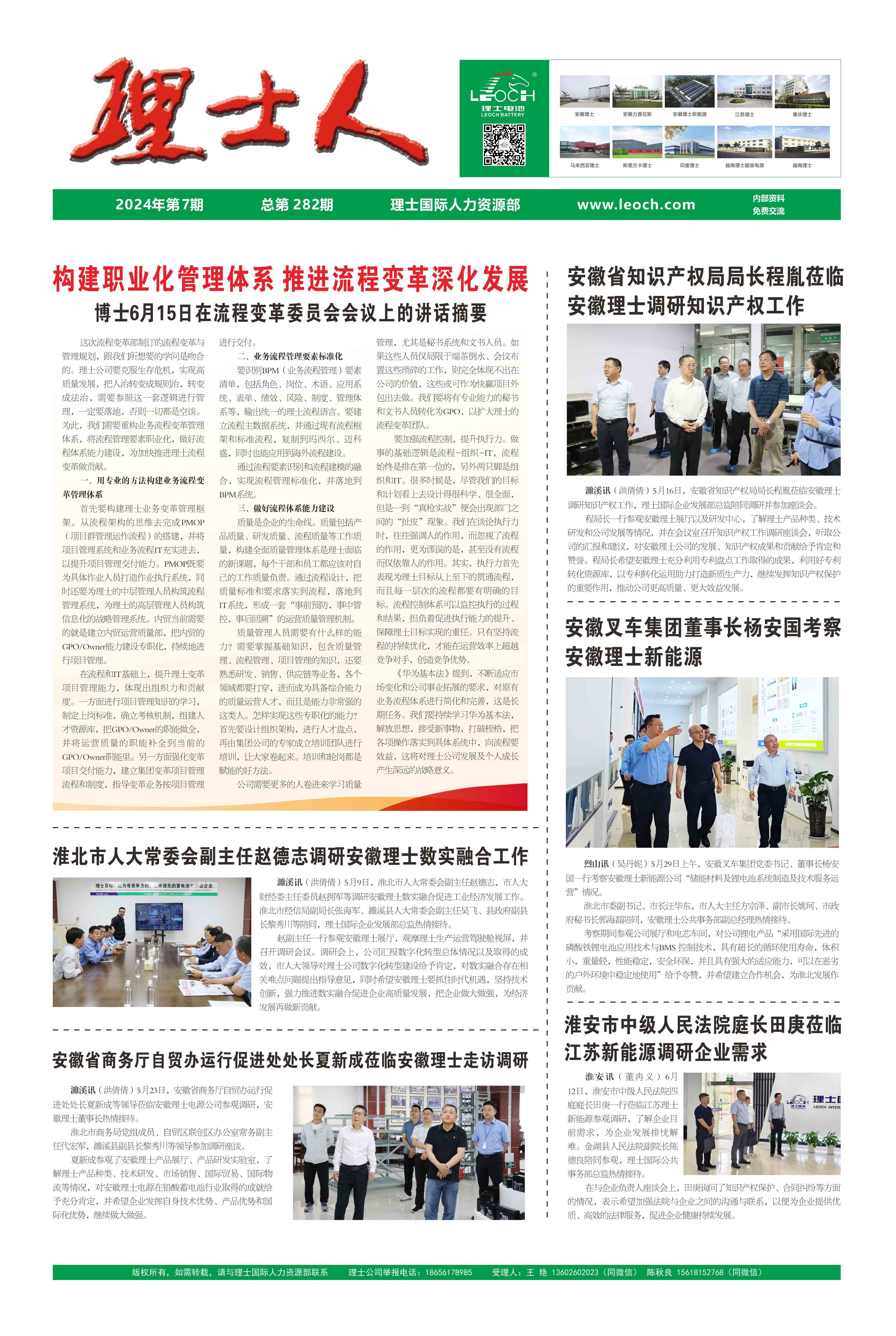 第7期《KY.COM-开云(中国)人》