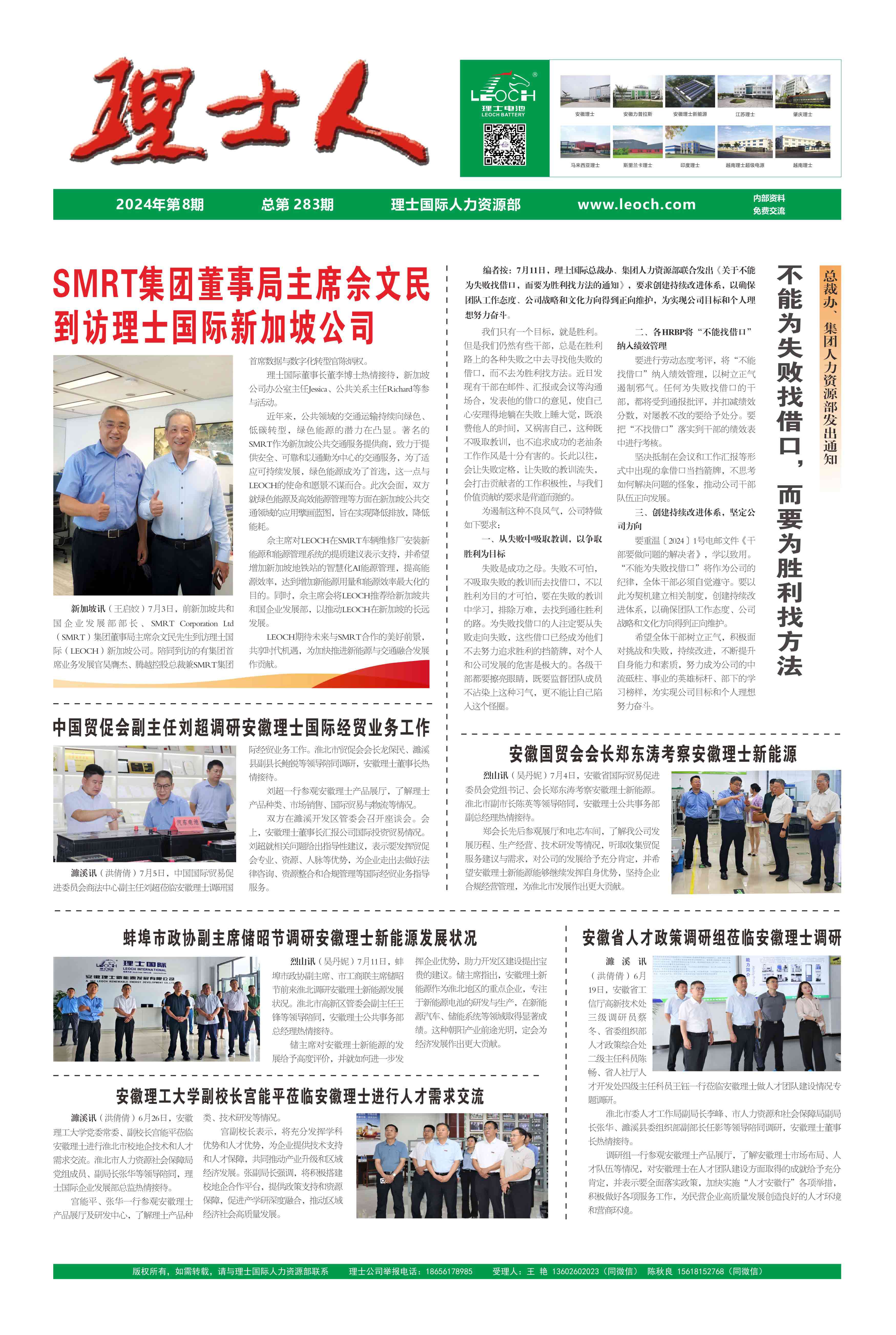 第8期《KY.COM-开云(中国)人》