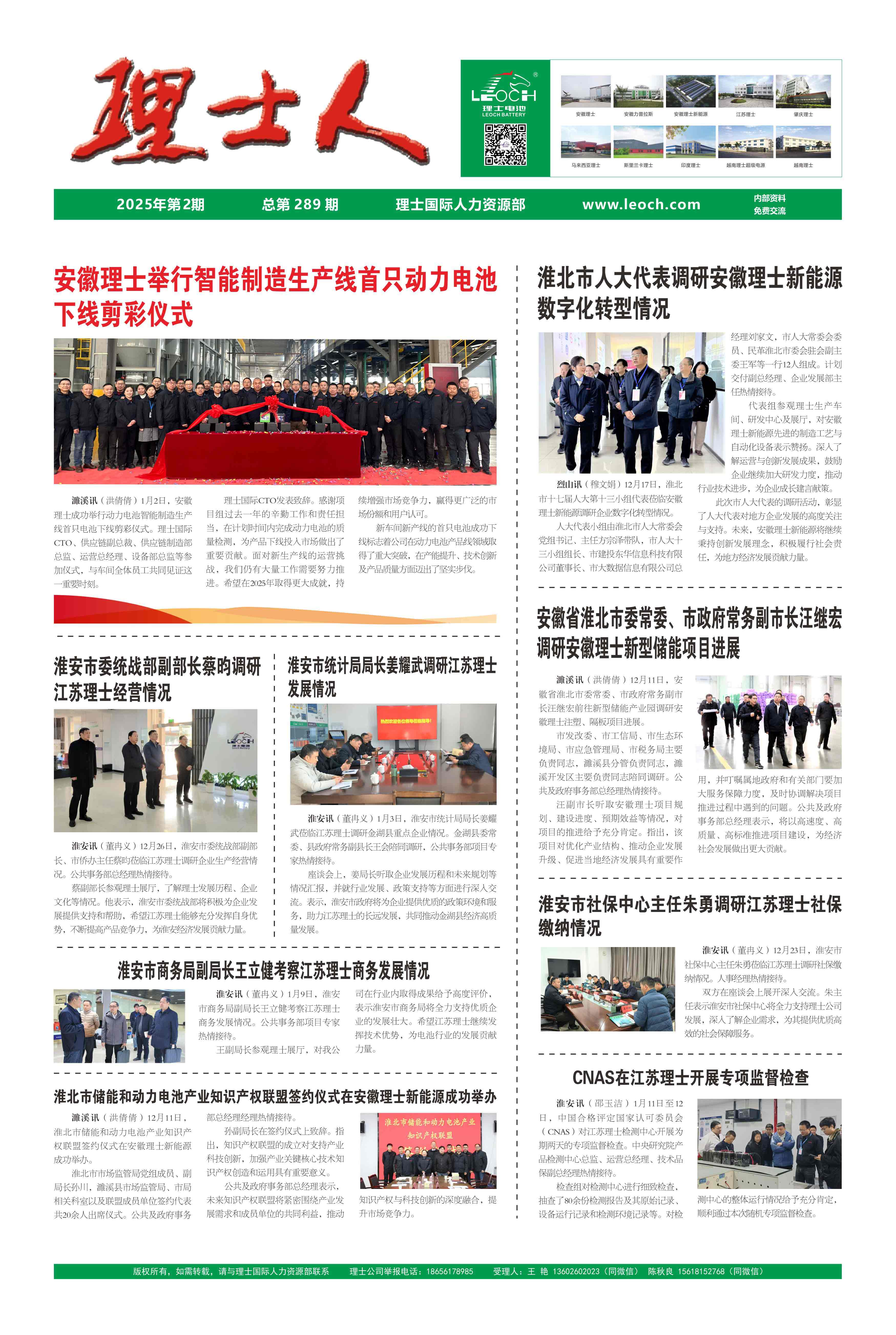 第2期《KY.COM-开云(中国)人》